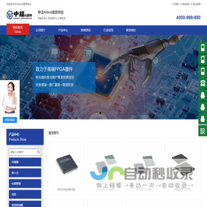 Altera代理商_阿尔特拉代理商_altera原厂授权代理-中福国际_Altera代理商
