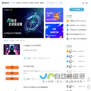 网站截图