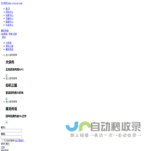 XY游戏-xy.com-精品网页游戏，做游戏的主角