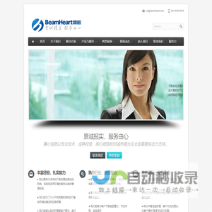 首页 - BeamHeart.com