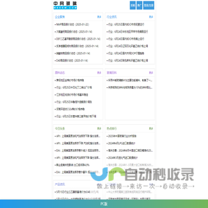 中网玻璃,玻璃网,玻璃在线,玻璃及原材料供求免费发布,专注的玻璃行业提供一站式服务