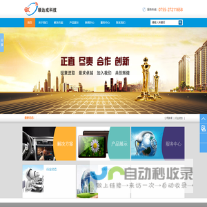 网站截图