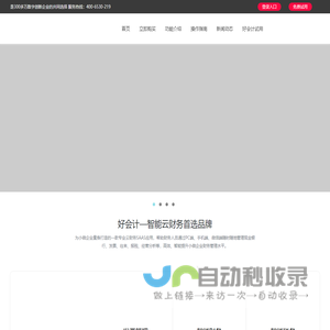 网站截图