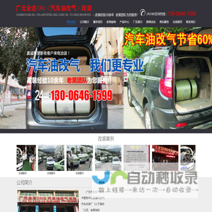 网站截图