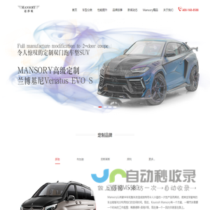 Mansory 迈莎锐_豪华房车_高端商务车_欧洲豪车定制大师