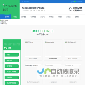 陕西EPS泡沫板厂家_岩棉板安装_陕西TEPS改性板价格-陕西合沅实业