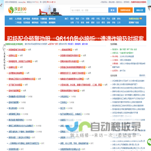 涉县信息港（涉县100网）—做涉县网上更好的信息发布平台！