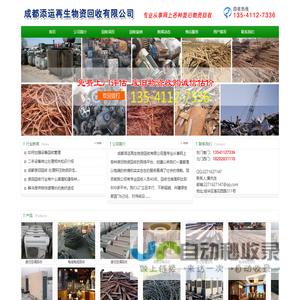 深圳市嘉诚环保科技有限公司