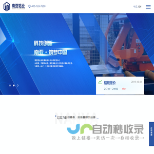 南亚铝业-江西南亚铝业有限公司