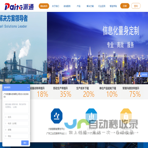 广州软件开发,广州软件设计,广州软件定制,广州网站建设