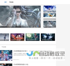 都市手游网-您的手游攻略小贴士-2025热门手游攻略网