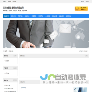 深圳市爱学宝科技有限公司