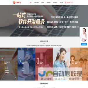 网站截图