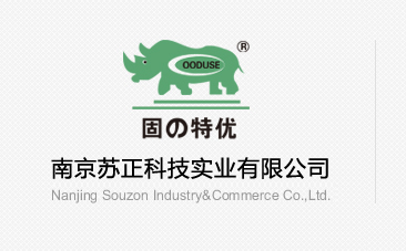 南京货架|仓库货架|货架公司|仓储货架工厂批发定做-南京苏正科技实业公司