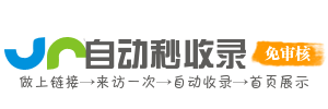 博纳收录苑